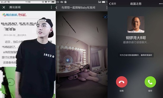 H5广告截图