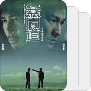 片单｜无间道
