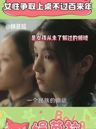 女性争取平等地位不过百余年,女子教育价值仍在不断提升