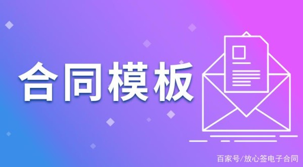 「放心签」艺人合同范本（仅供参考）
