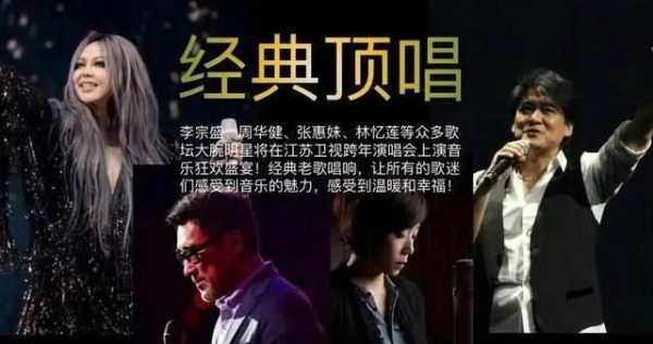 绚烂星光耀江苏，魅力歌姬齐聚！