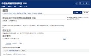 误创建的全联维基网站