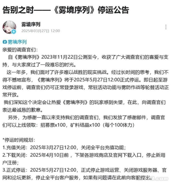 曾获鹰角叠纸投资的明星团队，为何200万预约大作一年就凉？