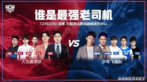 飞牛老帅诺言！KPL总决赛明星对抗赛完整阵容公布