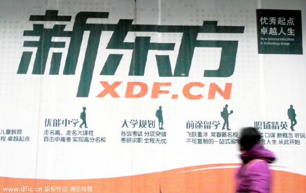 12年老教师辞职背后：新东方在自毁长城