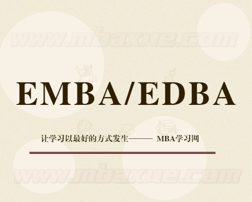 在职EMBA如何有效进行员工关系培训课程