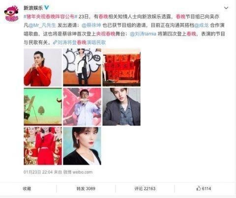 ​猪年春晚阵容新颖，流量明星搭档老戏骨，你最期待哪一组？