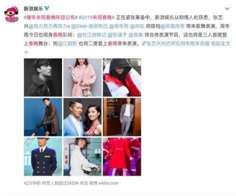 猪年春晚阵容新颖，流量明星搭档老戏骨，你最期待哪一组？