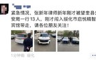 北京一刑辩律师绥化办案突遭警方传唤？涉事多方回应