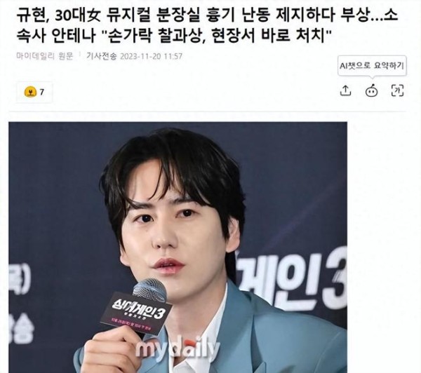 韩国男星更衣室见义勇为，阻止30岁女性持刀袭击，手指被划伤