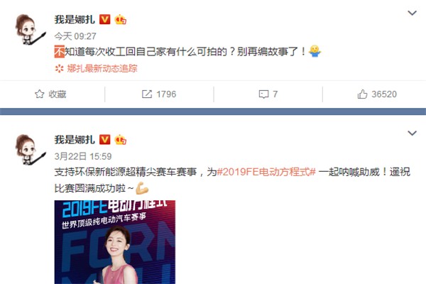 娜扎张翰被疑复合 娜扎回应别再编故事了