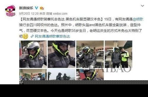 胡歌与前女友薛佳凝疑复合传言，胡歌淡定回应