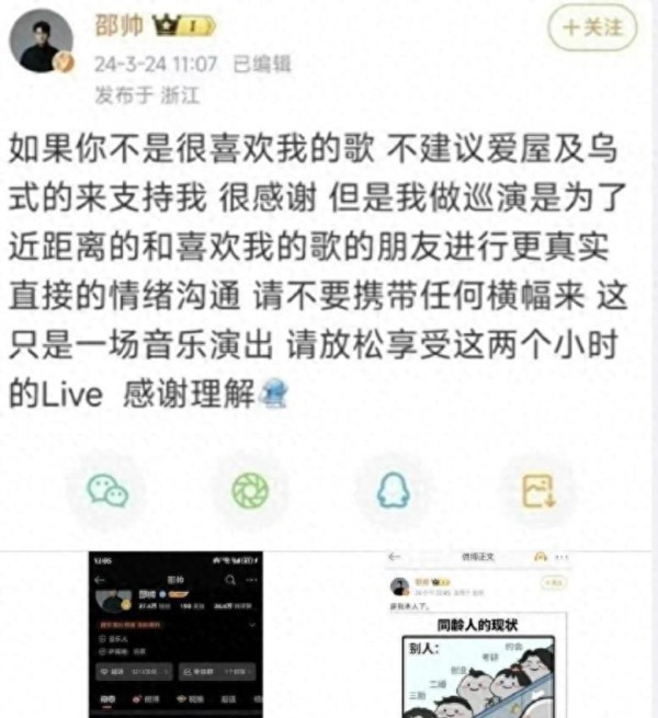 CP粉事件引争议：歌手批评、网暴骚扰，友情考验