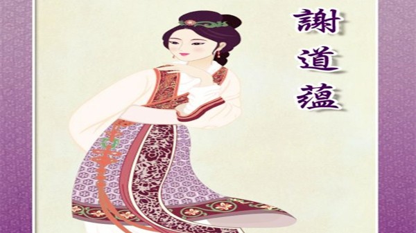 当谢道韫遇上王凝之，三个例子告诉你，“门当户对”有多重要