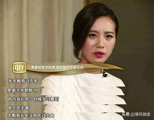明星减肥法大盘点 为了上镜显瘦 明星是如何减肥的