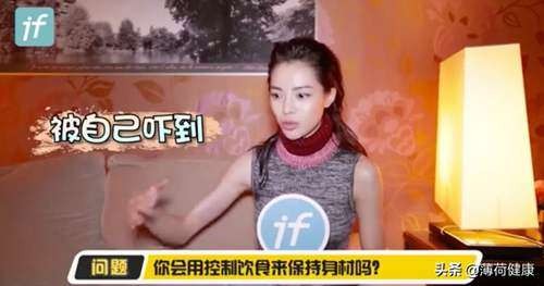 明星减肥法大盘点 为了上镜显瘦 明星是如何减肥的