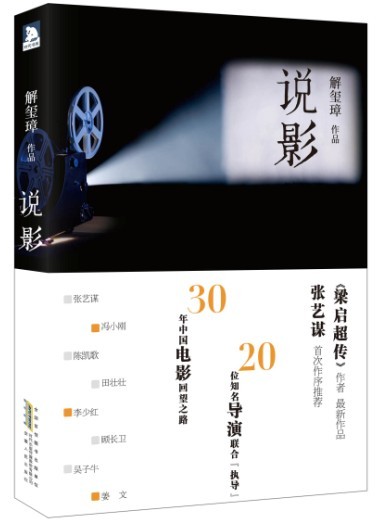 张艺谋：感谢玺璋那些让我陷入思考的文字