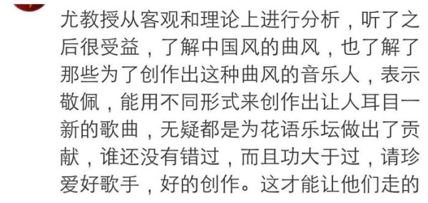 又一位知名教授评价华晨宇，这次比较“中肯”，观众受益匪浅