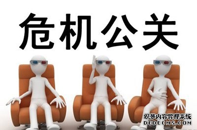  企业如何打造危机公关品牌？