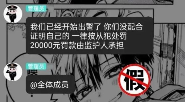 追星收到“律师警告”！13岁女孩被骗走30多万