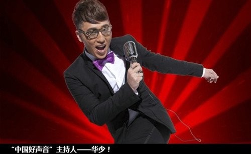 华少