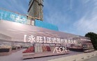 武汉又一家永旺，关闭！但在一步之遥的龙湖天街又有布局！