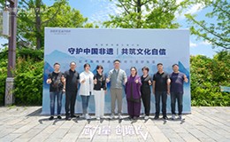 守护中国非遗 |润初妍以公益行动推动文化传承