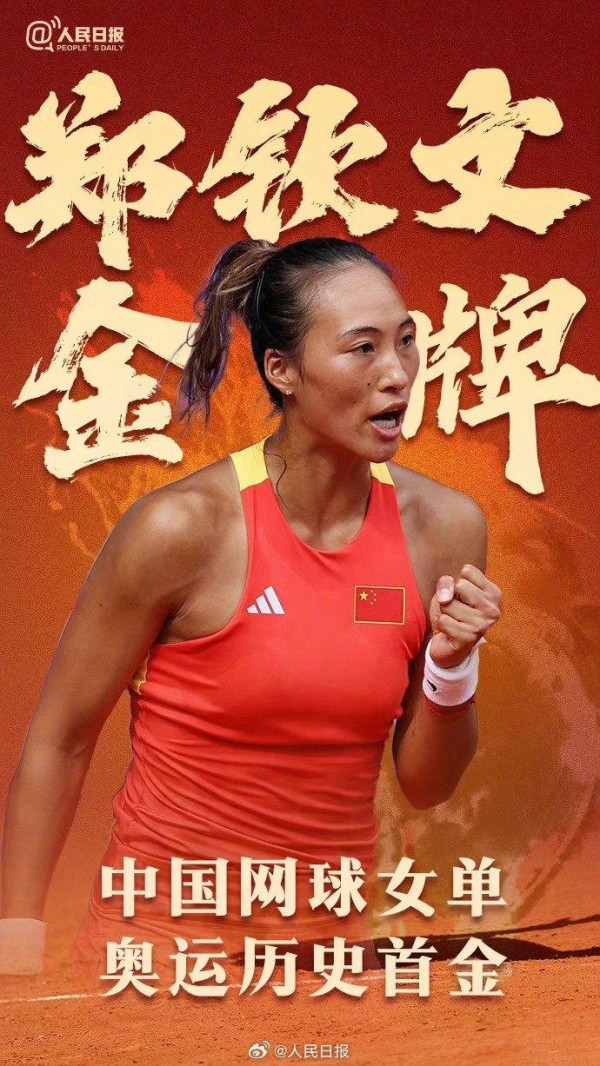 消费品牌押注体育圈，抽中“女王”郑钦文