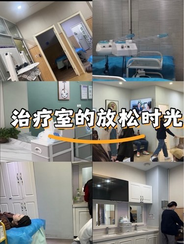治疗室的放松时光