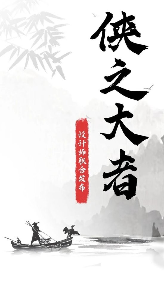 致敬中国武侠传奇丨中国时尚大会「侠之大者」设计师联合发布会在海宁举行