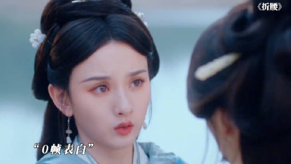 小乔一滴泪,演到你心碎! 折腰 刘宇宁 宋祖儿