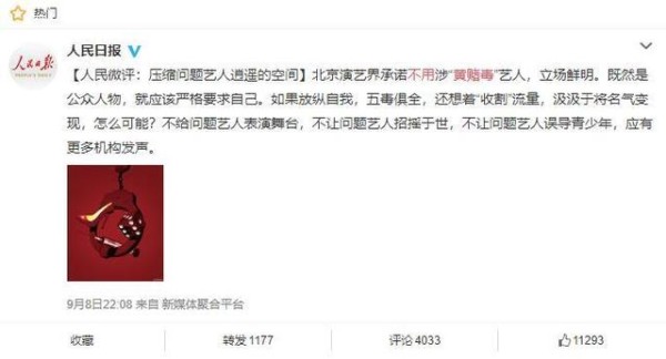 明星行业道德规范出炉，他们都凉凉了，网友：“出轨”算吗？