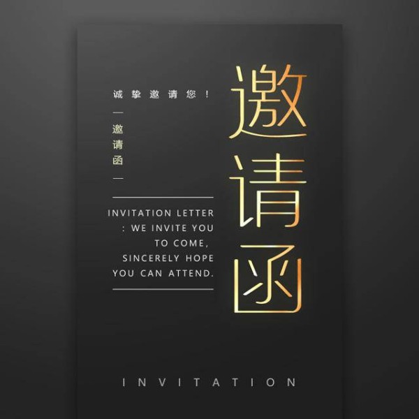 微信婚礼邀请函的制作及内容规范
