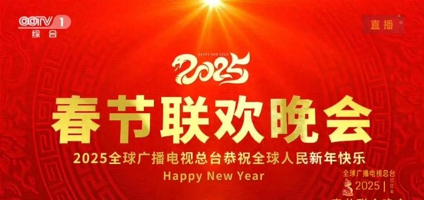 2025央视春晚热点话题：争议中期待创新回归