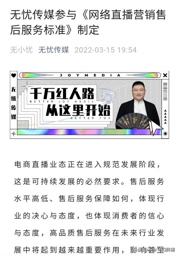 艺人经纪公司无忧传媒创始人是谁?旗下艺人盘点
