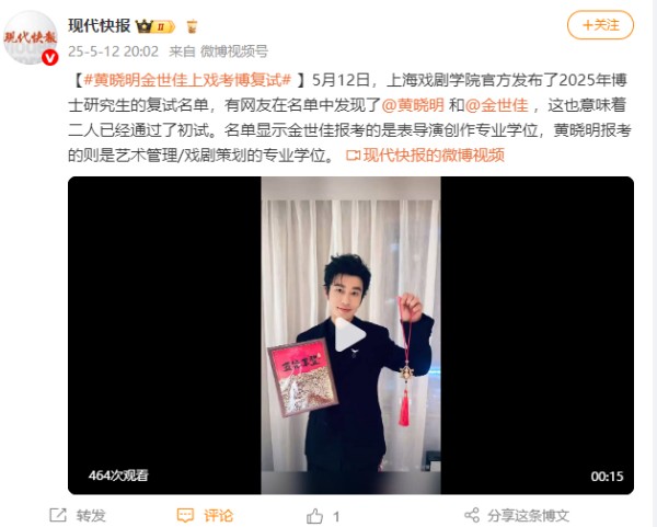 已确认！是演员黄晓明！