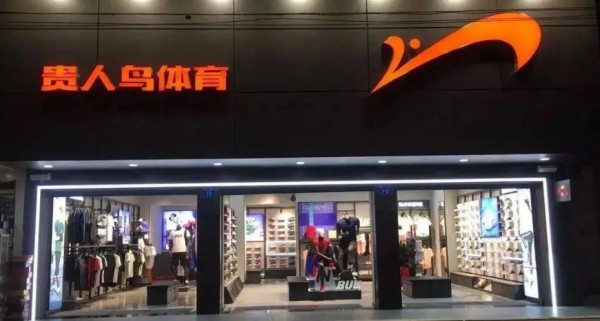多位明星曾代言！这个品牌已更名