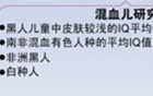混血劣势的宝宝，你敢和外国人生吗？