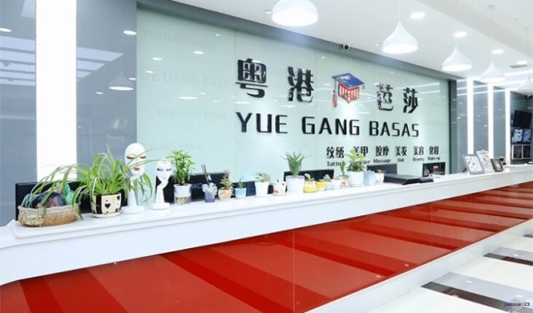 粤港芭莎校区前台