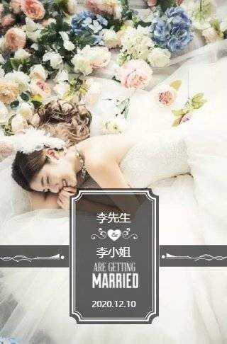 微信婚礼请柬文字内容的写法