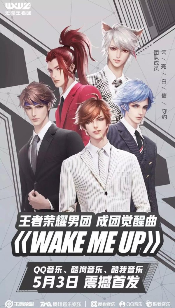 腾讯音乐娱乐集团打造“大玩+” 携热门游戏IP实力演绎跨界新玩法