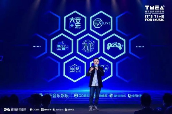 腾讯音乐娱乐集团打造“大玩+” 携热门游戏IP实力演绎跨界新玩法