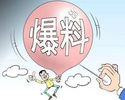 说一说爆料经济模式