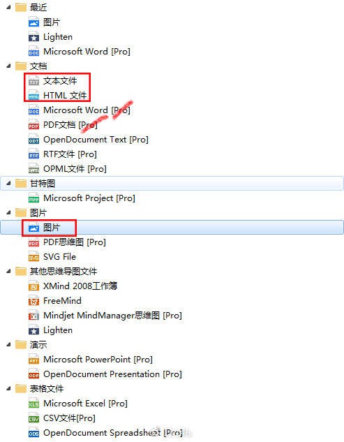 思维导图软件 Xmind 免费版