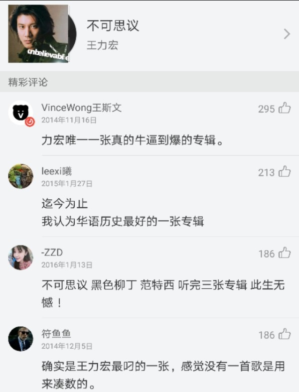 华语乐坛代表人物有哪些？