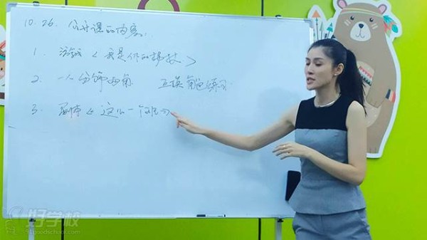 教学现场