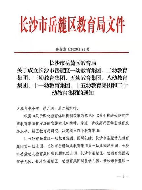 童星教育短剧，免费观看，点亮成长之路