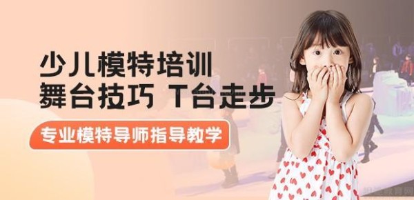 潮童星儿童模特培训学校