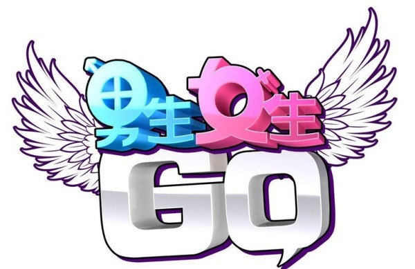 卡酷少儿《男生女生GO》报名海报