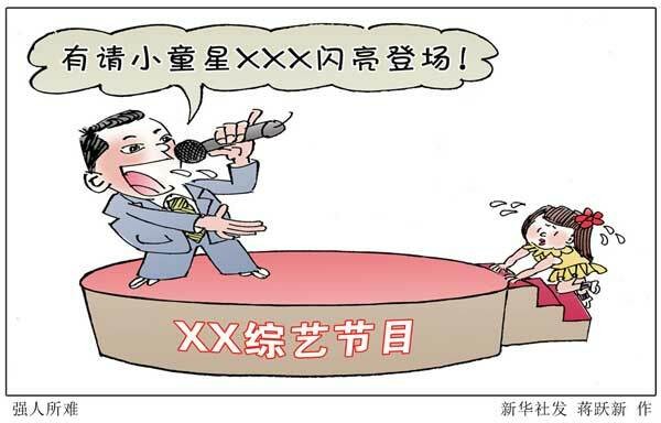 “童星加工厂”真能培养童星?别让“造星梦”弄坏孩子童真